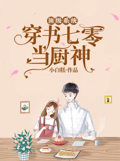 再无一人入我心小说夏安安简文翰