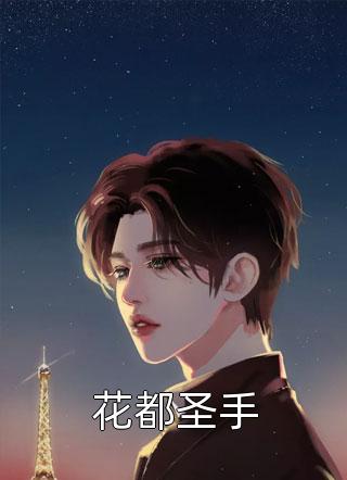 余年相思两相安后续+全文