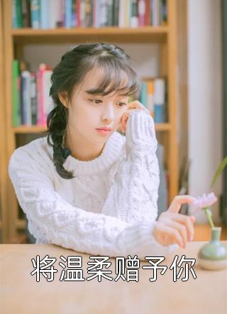 美人宴by盼春苏念安