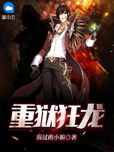 忘忧蛊发作后，男友跪在地上求复合 全集
