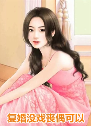 不做赘婿后，前妻和儿子悔疯了前文+后续