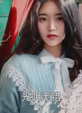 离婚后我怀了双胞胎，前夫后悔了小说周进军梁蕊蕊完结版