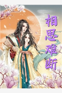 圣女妻子夺我万龙甲，我涅槃重生后她悔疯了无删减全文