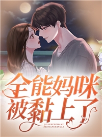 孤雁向南飞夏念琴顾宴全文+番茄